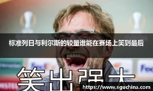 球友体育直播