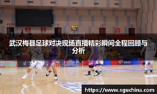 球友直播