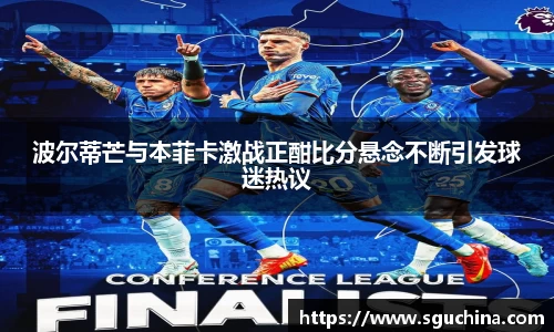 球友直播