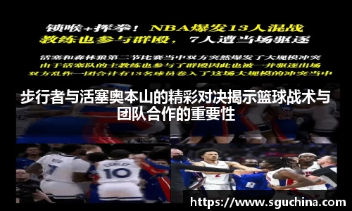 球友直播